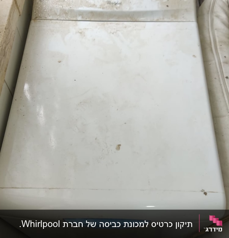 מכונת כביסה עם כפתורים ולוח בקרה